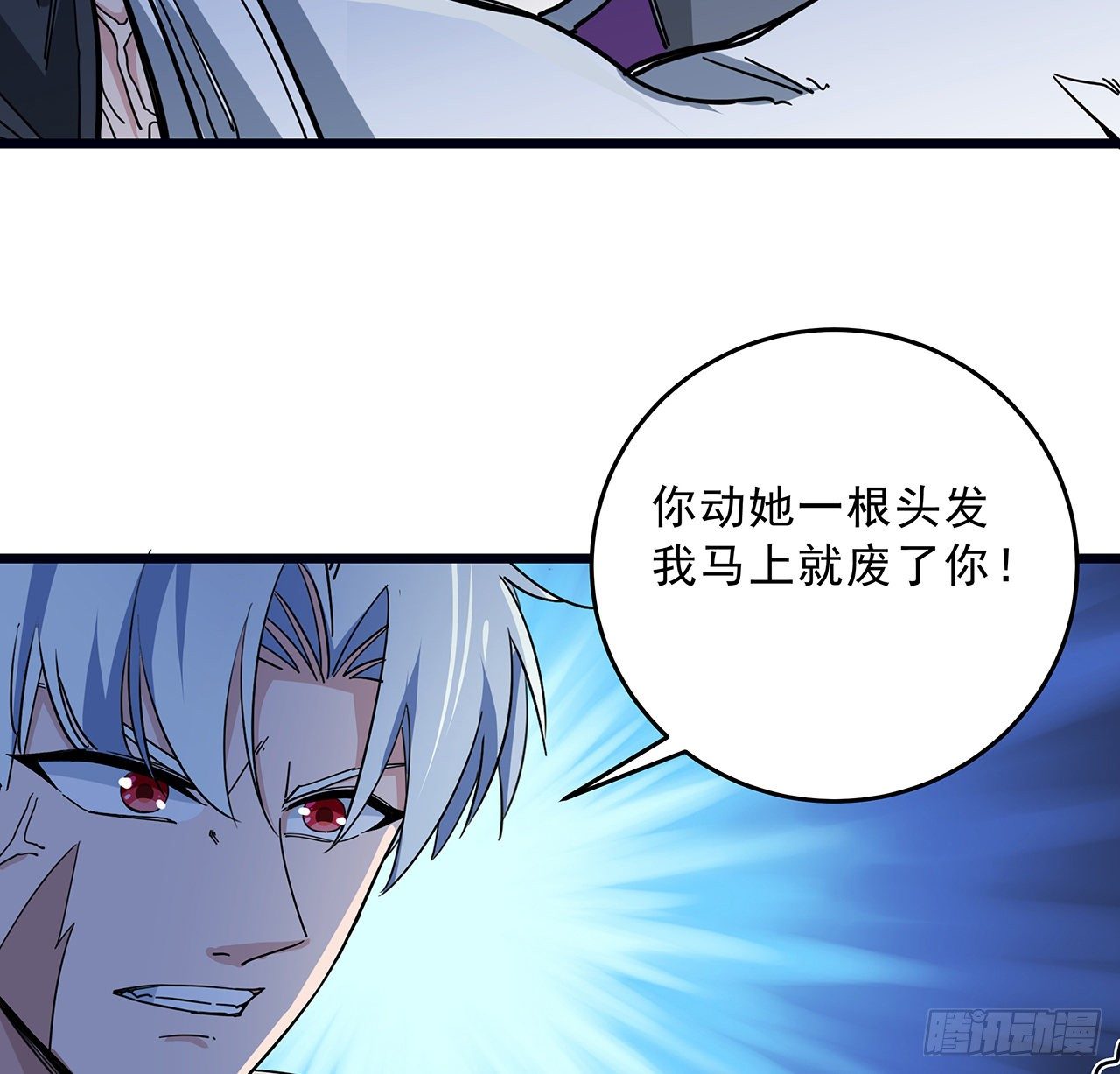 解锁末世的99个女主漫画,79话 你敢动她，我就废了你1图