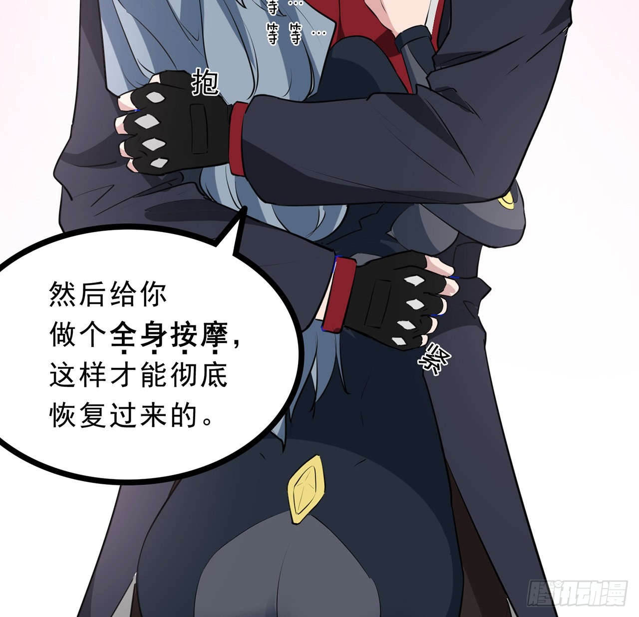 解锁末世的99个女主漫画,161话哇，是男人2图
