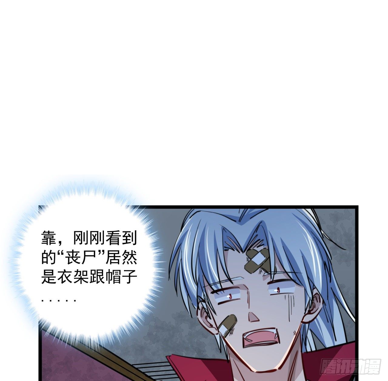 解锁末世的99个女主漫画,16话 这么猛是我的了！2图