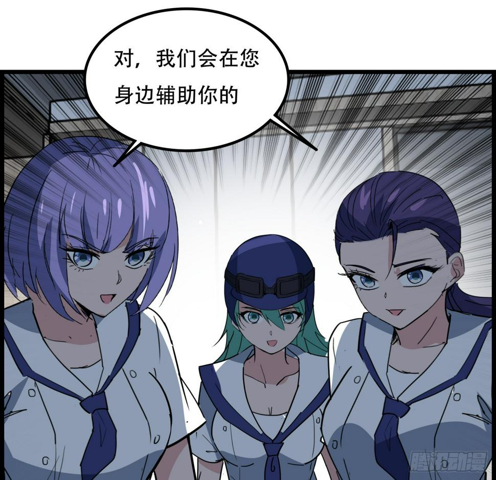 解锁末世的99个女主漫画,230话 这可是战斗力2图