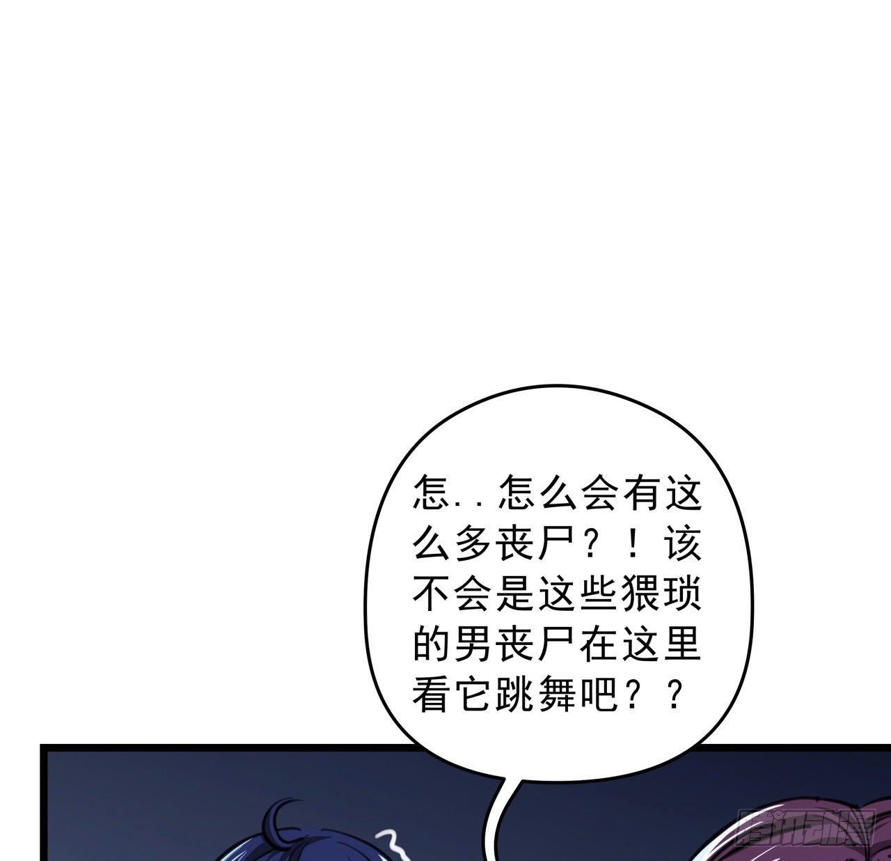 解锁末世的99个女主漫画,11话 震惊，丧尸竟然围观跳舞2图