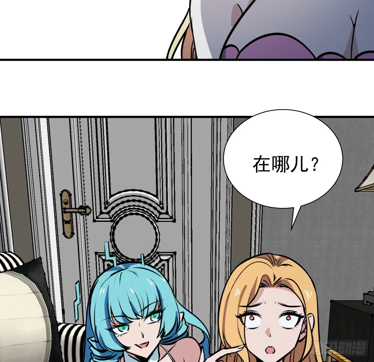 解锁末世的99个女主漫画,254话 那只好请教你了1图