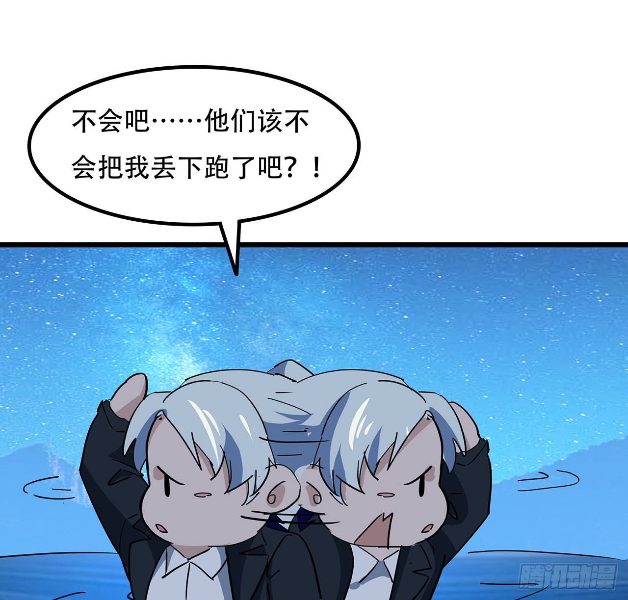 解锁末世的99个女主漫画,176话 把你知道的都告诉我1图