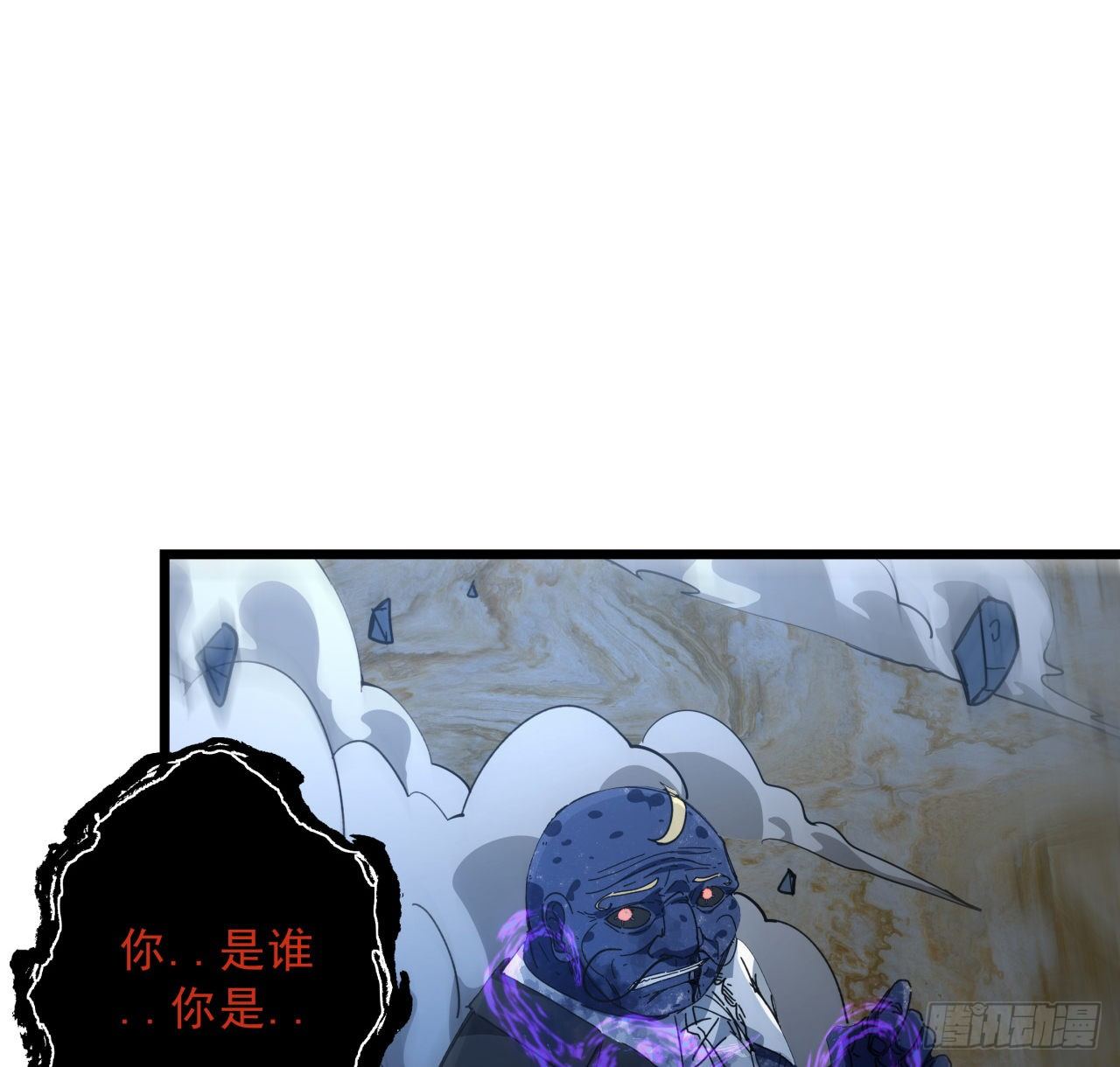 解锁末世的99个女主漫画,36话 还没结束2图