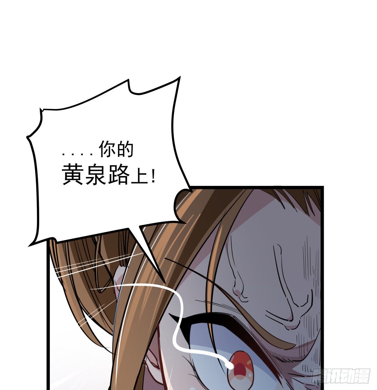 解锁末世的99个女主漫画,42话  你死了我才能活更久1图
