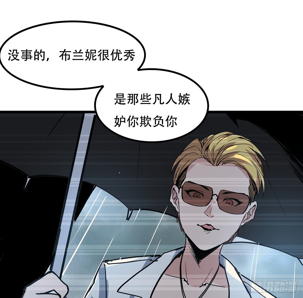 解锁末世的99个女主漫画,164话 你是首领了2图
