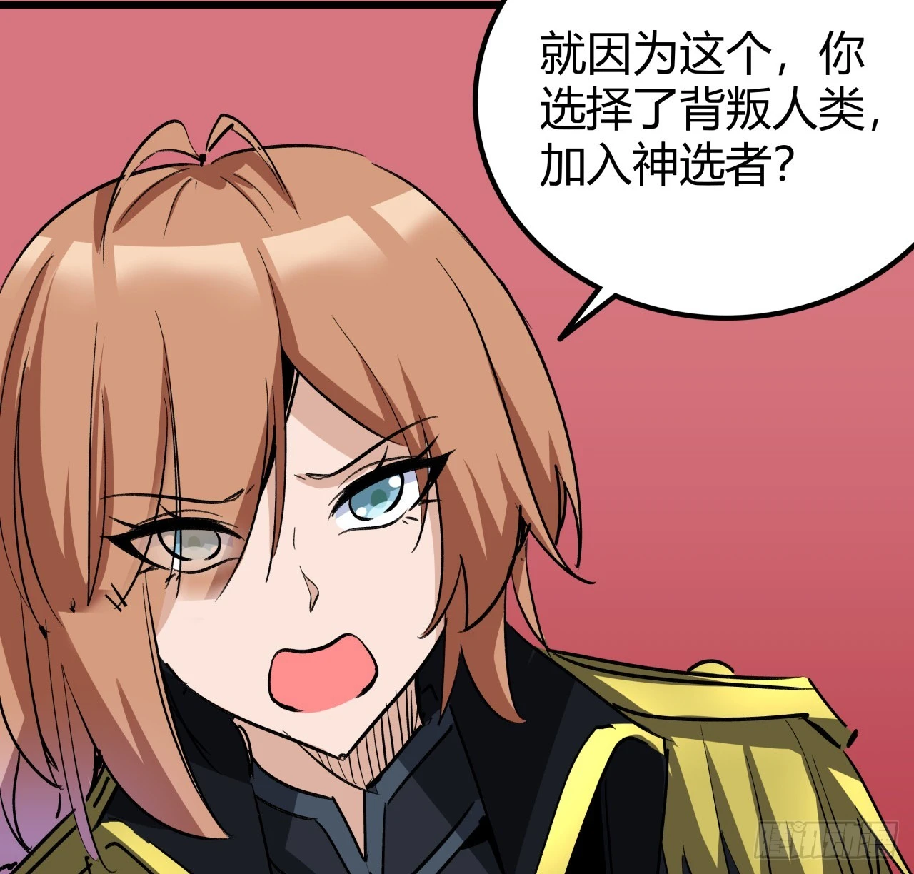 解锁末世的99个女主漫画,210话 那就看看谁更快1图