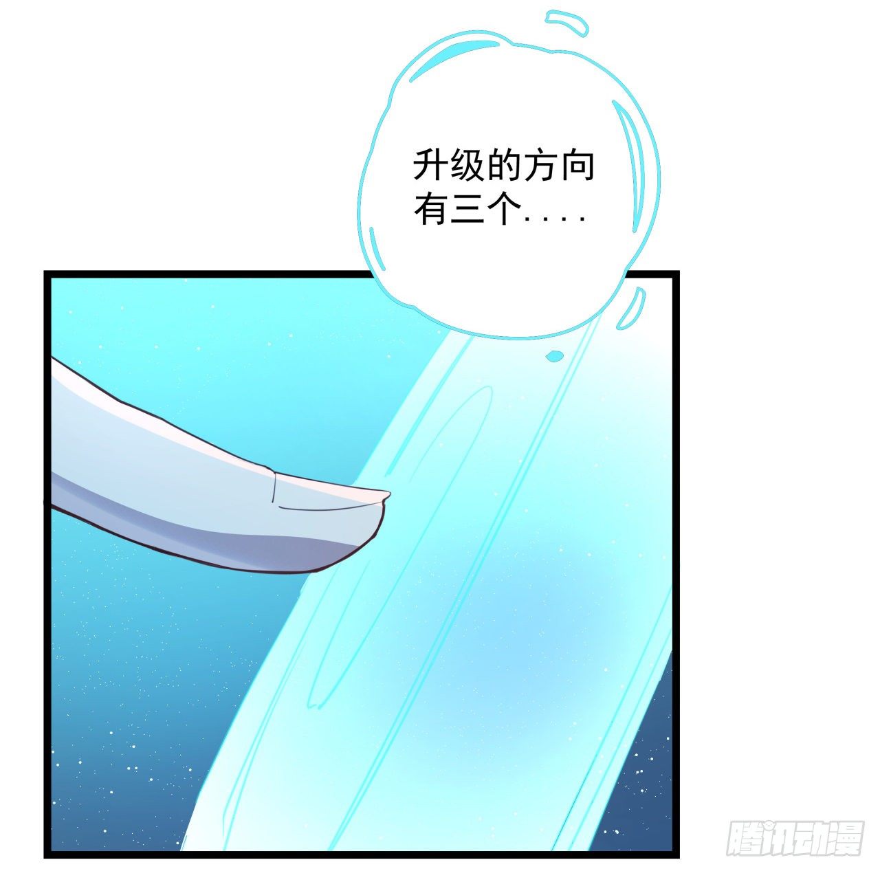 解锁末世的99个女主漫画,40话 小邪鬼竟然是女的1图