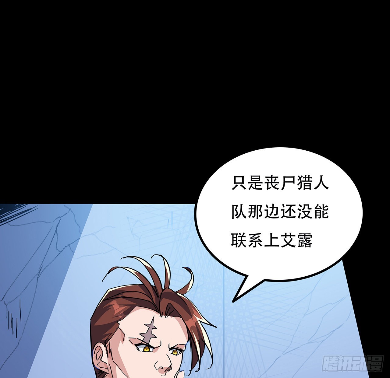 解锁末世的99个女主漫画,132话 假装中计1图