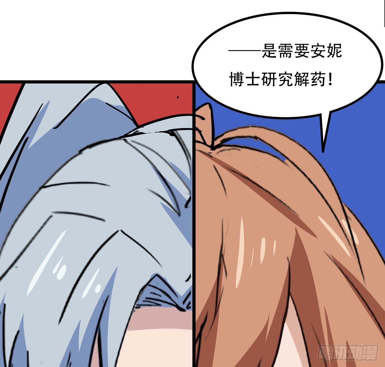 解锁末世的99个女主漫画,207话 他们都是敌人1图