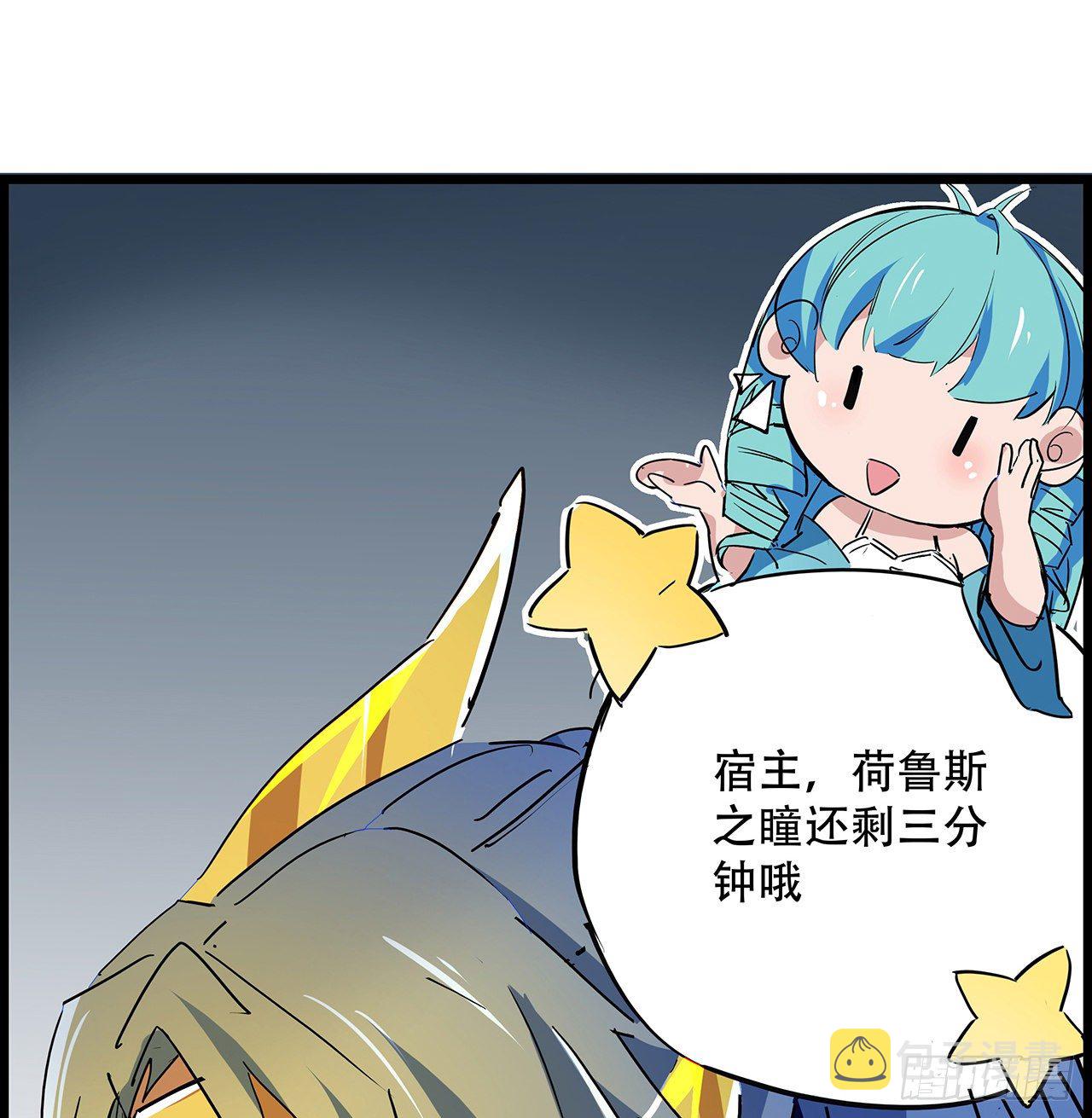 解锁末世的99个女主漫画,76话 郝乖：我变光了2图