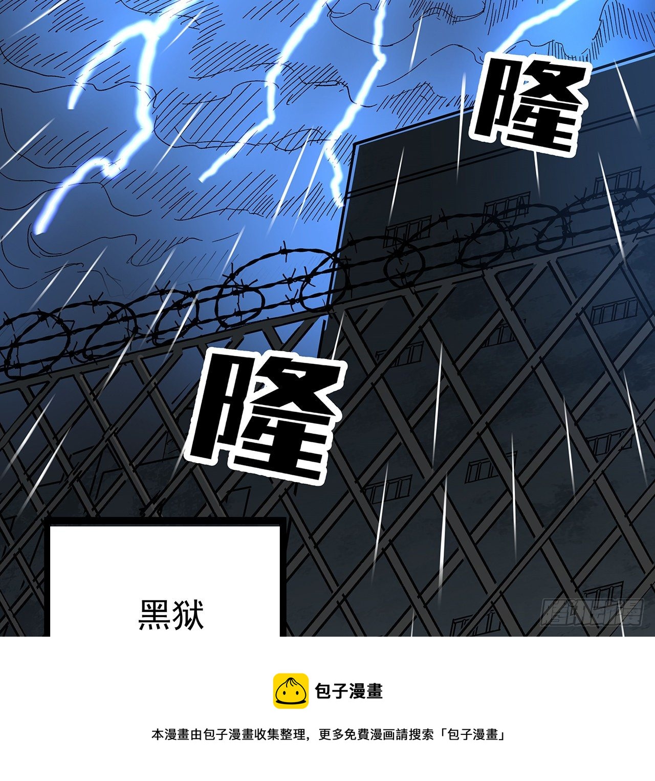 解锁末世的99个女主漫画,124话 计划开始1图