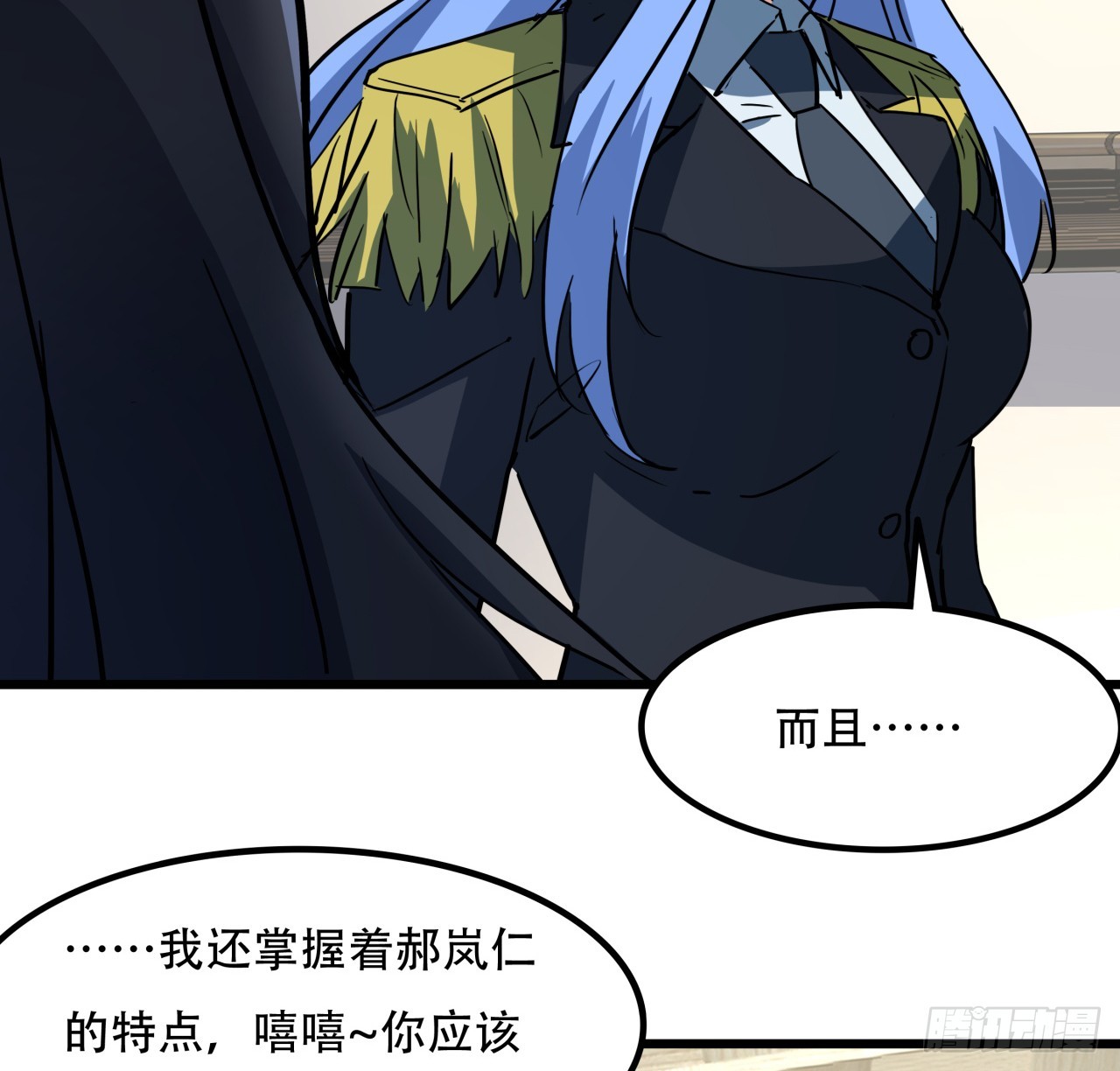 解锁末世的99个女主漫画,207话 他们都是敌人2图
