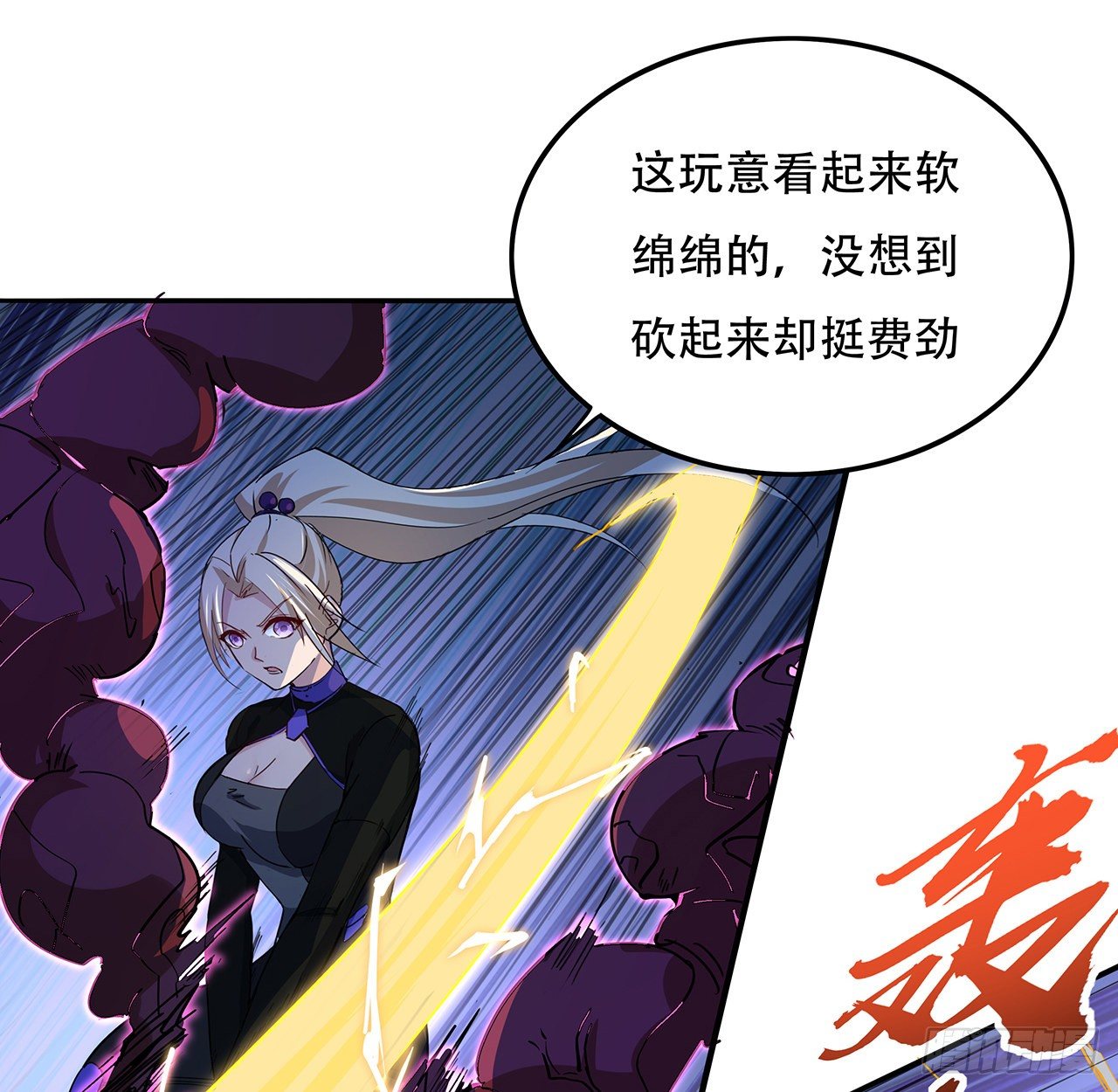 解锁末世的99个女主漫画,83话 惊不惊喜？1图