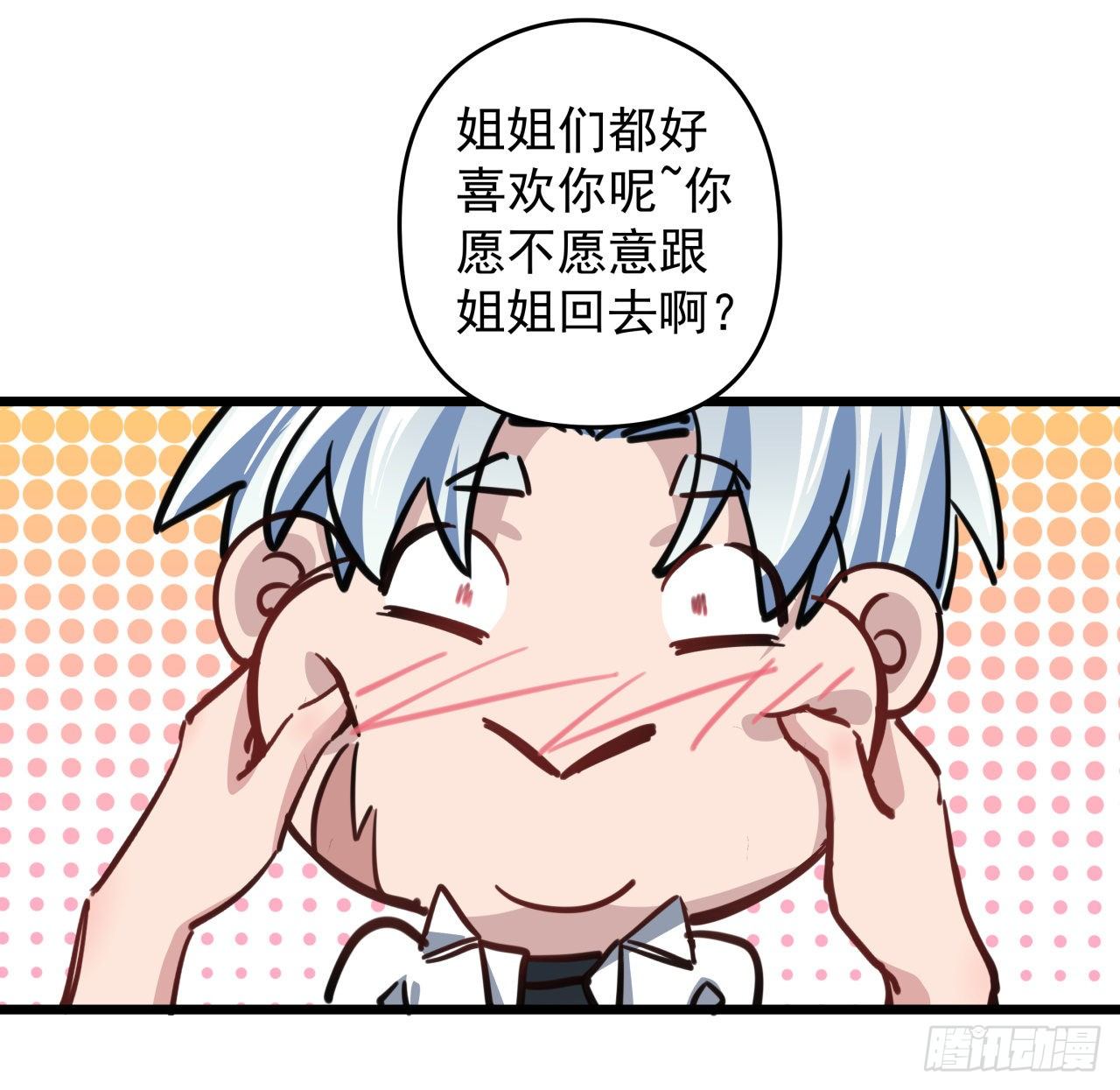 解锁末世的99个女主漫画,4话 美女的诱惑2图