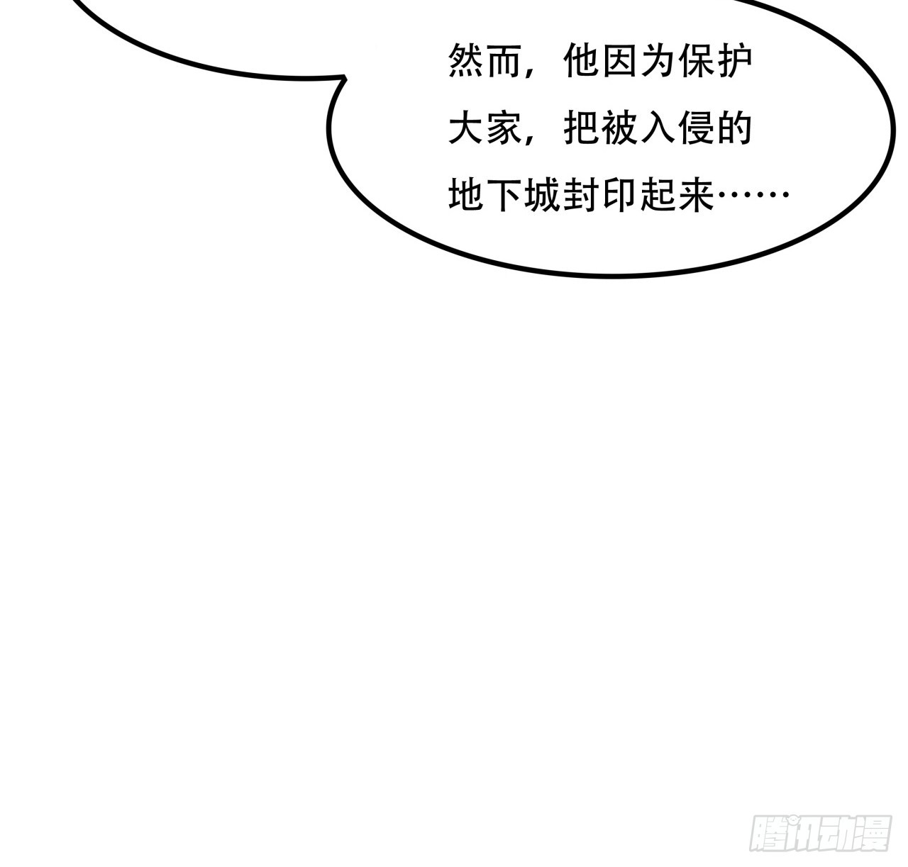 解锁末世的99个女主漫画,208话 让我热身一下吧2图