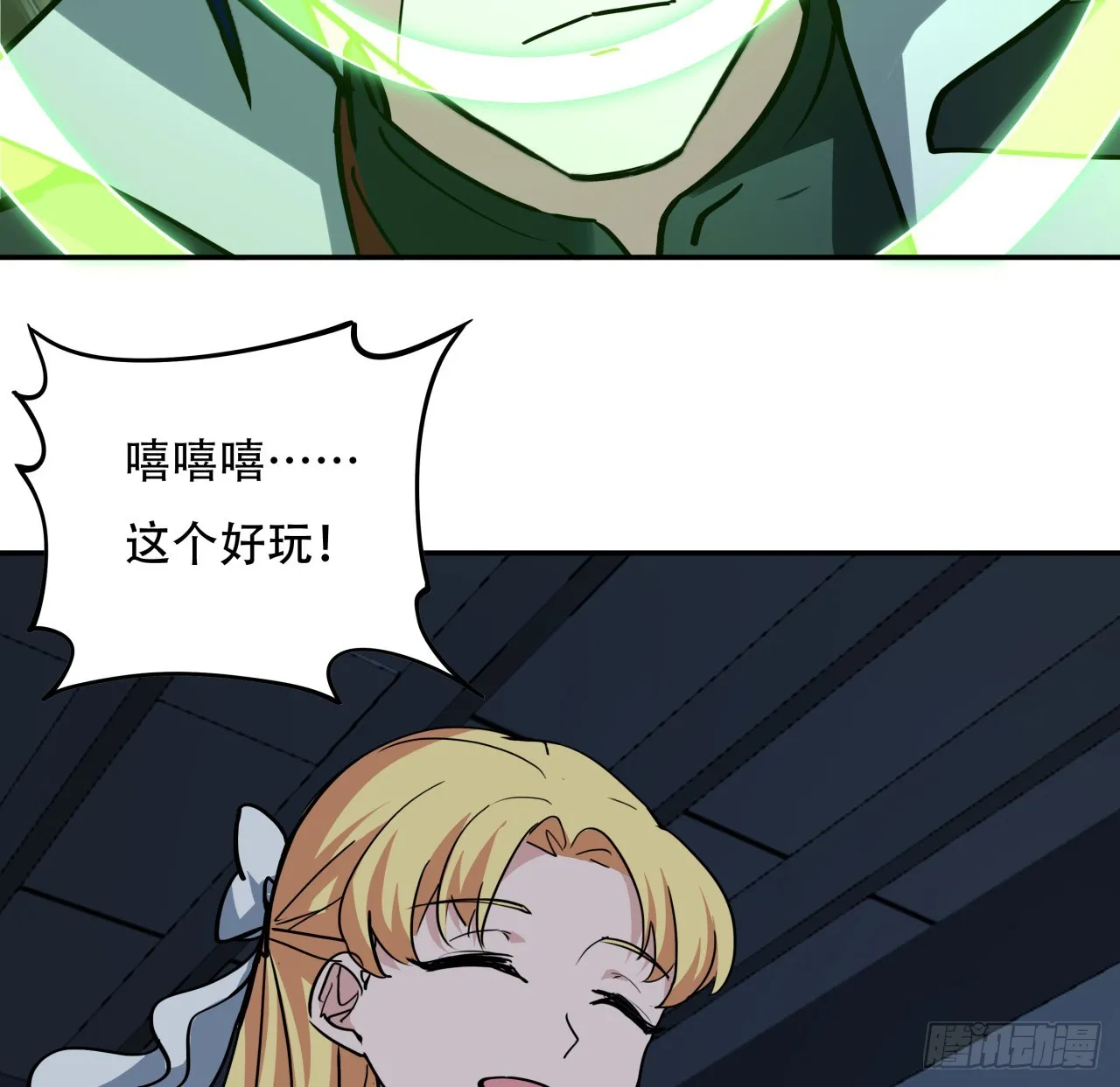 解锁末世的99个女主漫画,261话 我说不准动2图