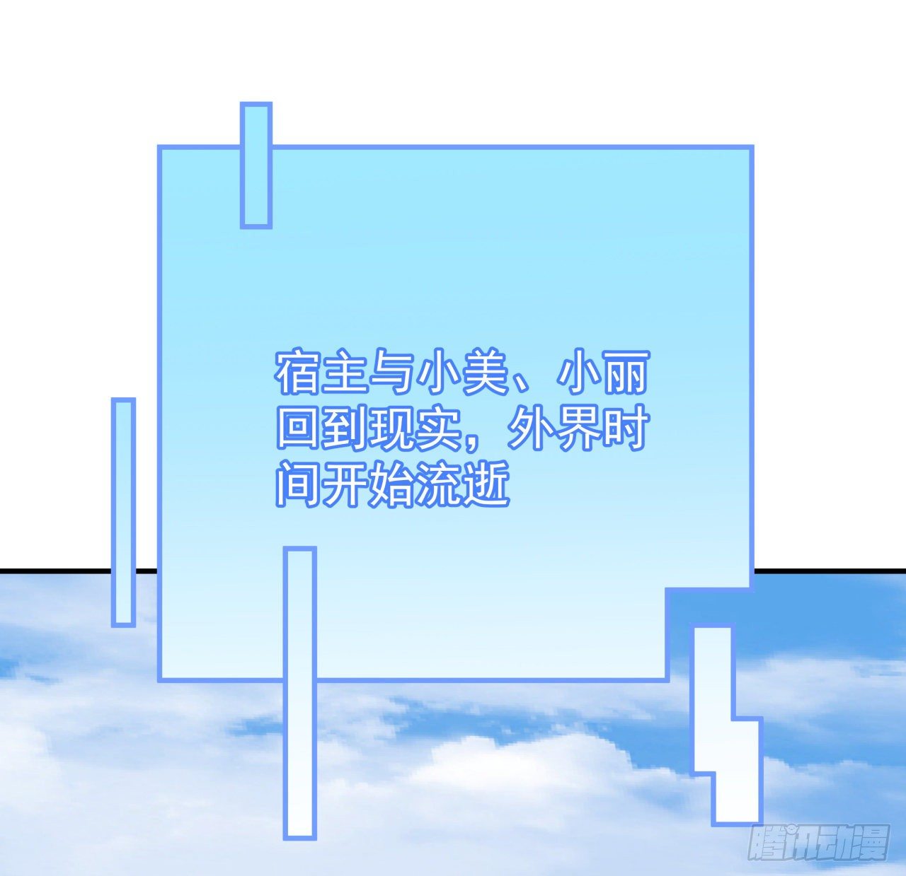 解锁末世的99个女主漫画,95话 我要你的身体！2图