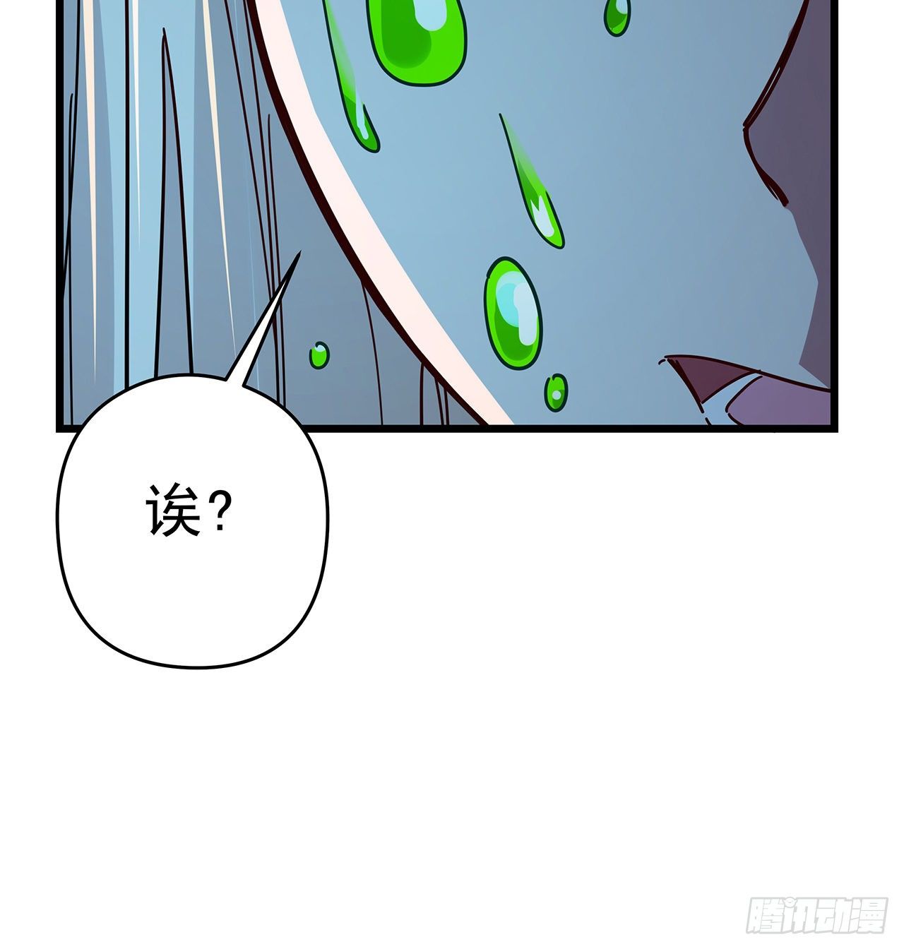 解锁末世的99个女主漫画,54话 妈妈好帅！2图