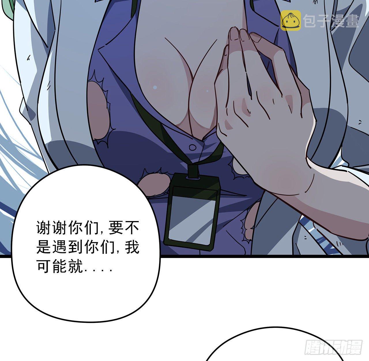 解锁末世的99个女主漫画,59话 小丽被人抓走了？！2图