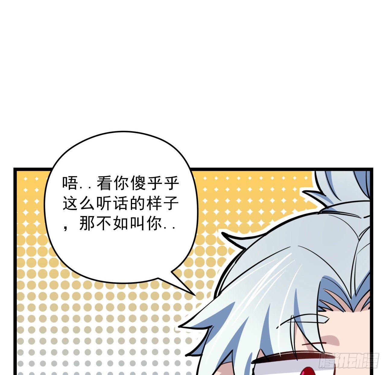 解锁末世的99个女主漫画,41话 你就叫郝乖吧1图