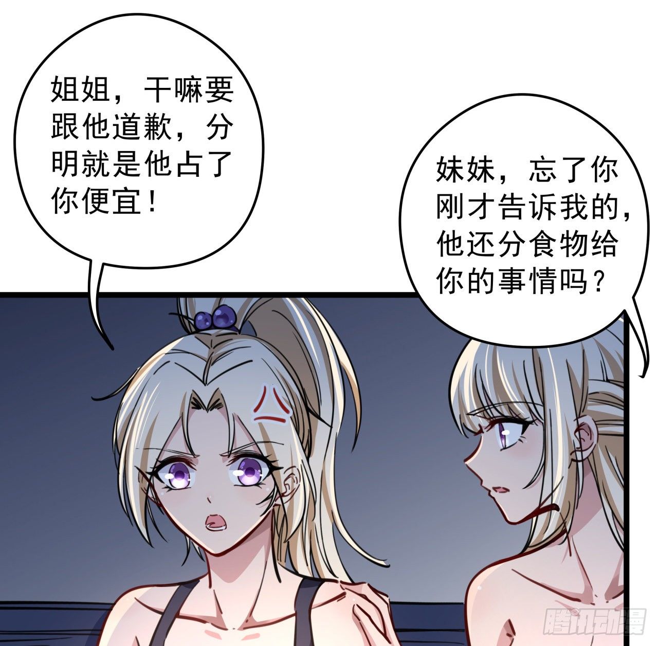 解锁末世的99个女主漫画,7话 天使与魔鬼的双胞胎2图