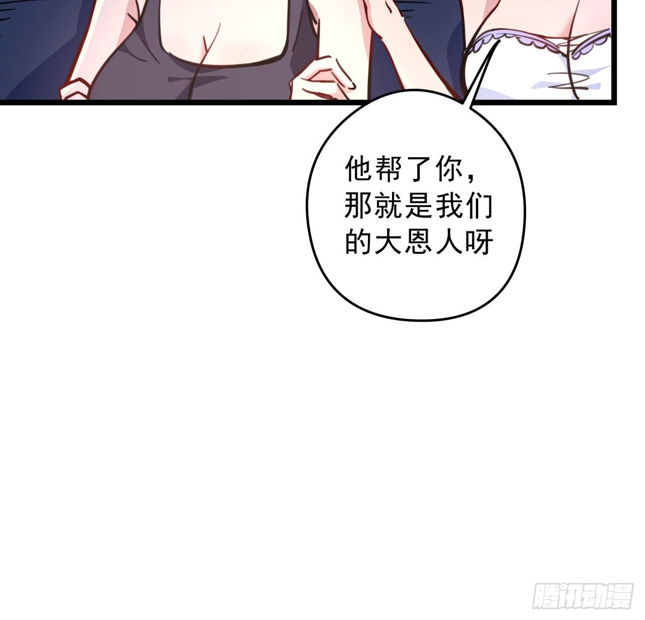 解锁末世的99个女主漫画,7话 天使与魔鬼的双胞胎1图