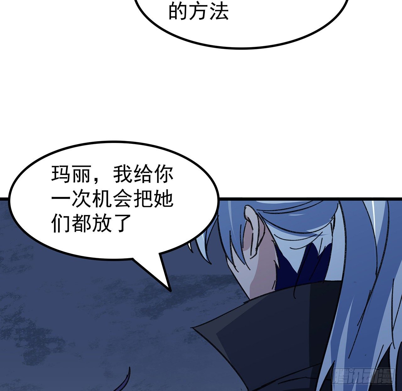 解锁末世的99个女主漫画,129话 以牙还牙2图