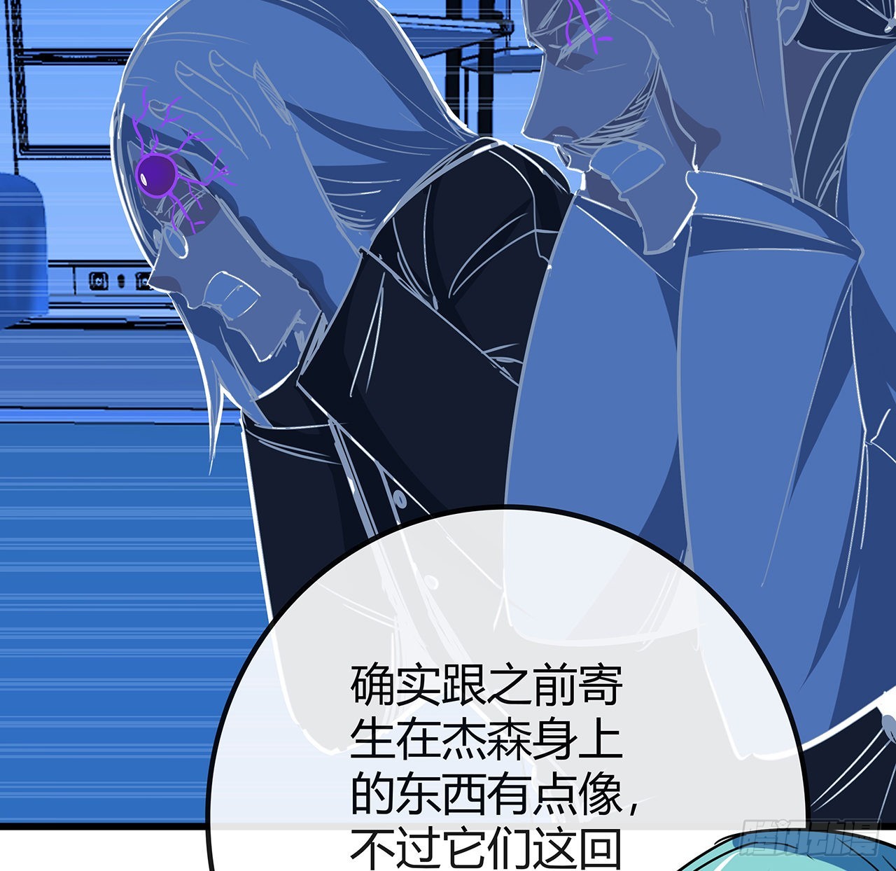 解锁末世的99个女主漫画,177话 有没有这个本事2图