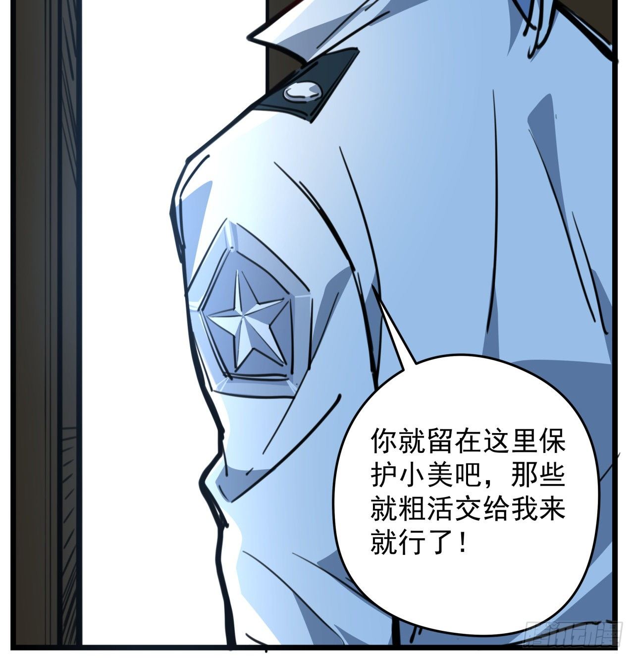 解锁末世的99个女主漫画,16话 这么猛是我的了！2图