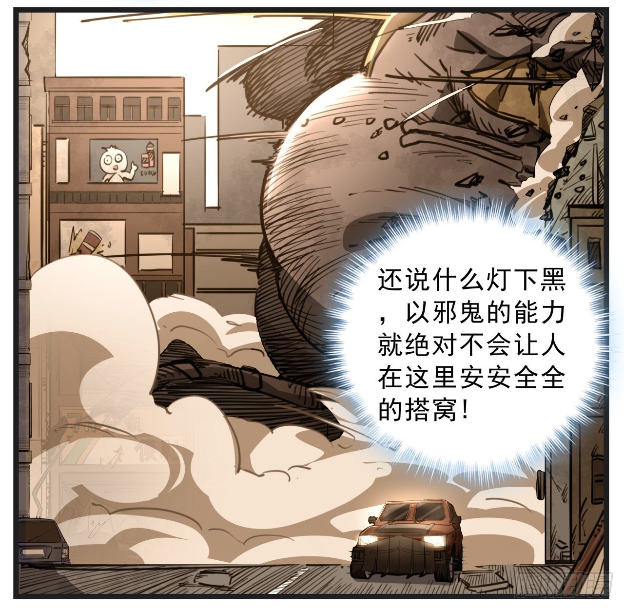 解锁末世的99个女主漫画,23话 软的不行就来硬的2图