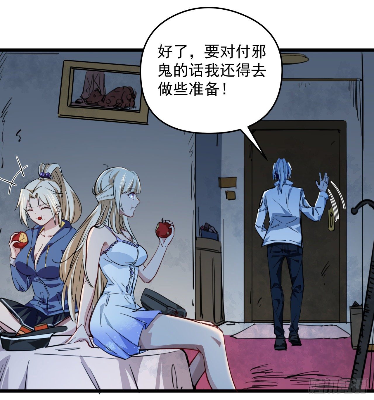 解锁末世的99个女主漫画,16话 这么猛是我的了！1图
