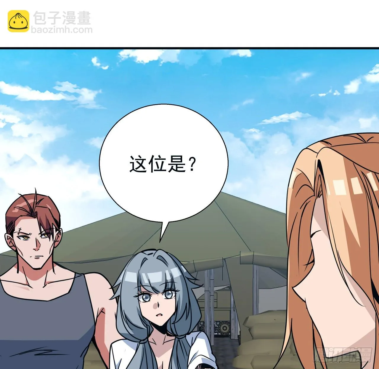 解锁末世的99个女主漫画,250话 我想待在你身边2图
