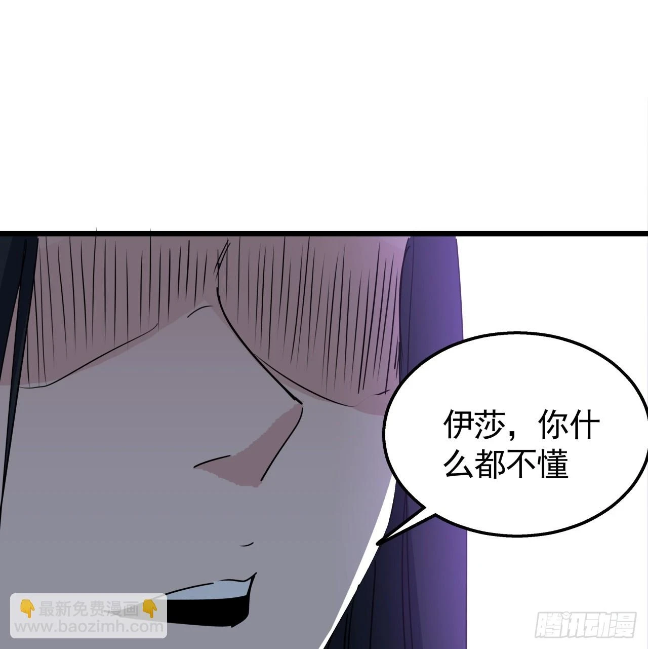 解锁末世的99个女主漫画,225话 郝岚仁，受死吧2图