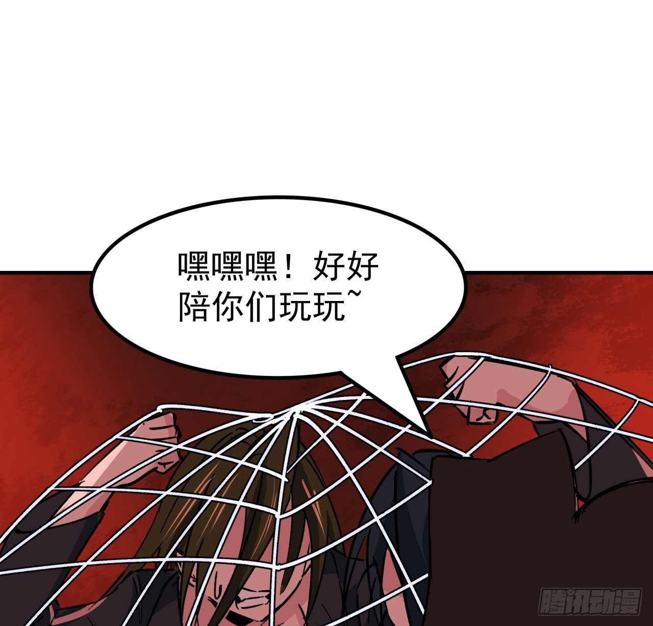 解锁末世的99个女主漫画,109话 邪鬼比人类高级1图