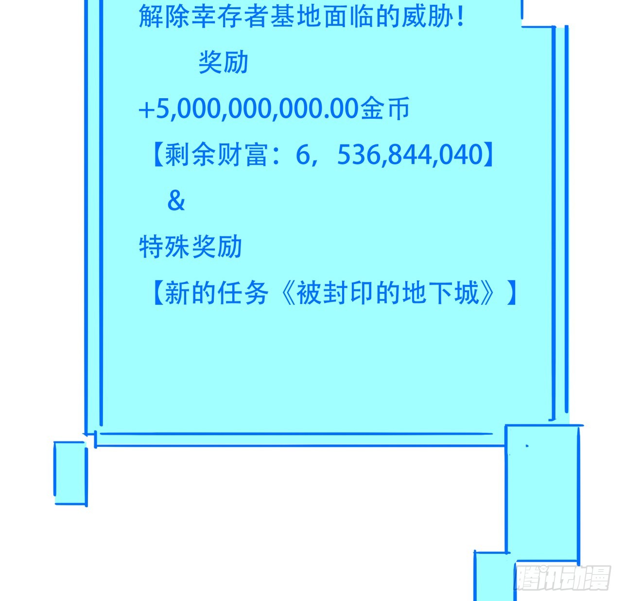 解锁末世的99个女主漫画,208话 让我热身一下吧1图