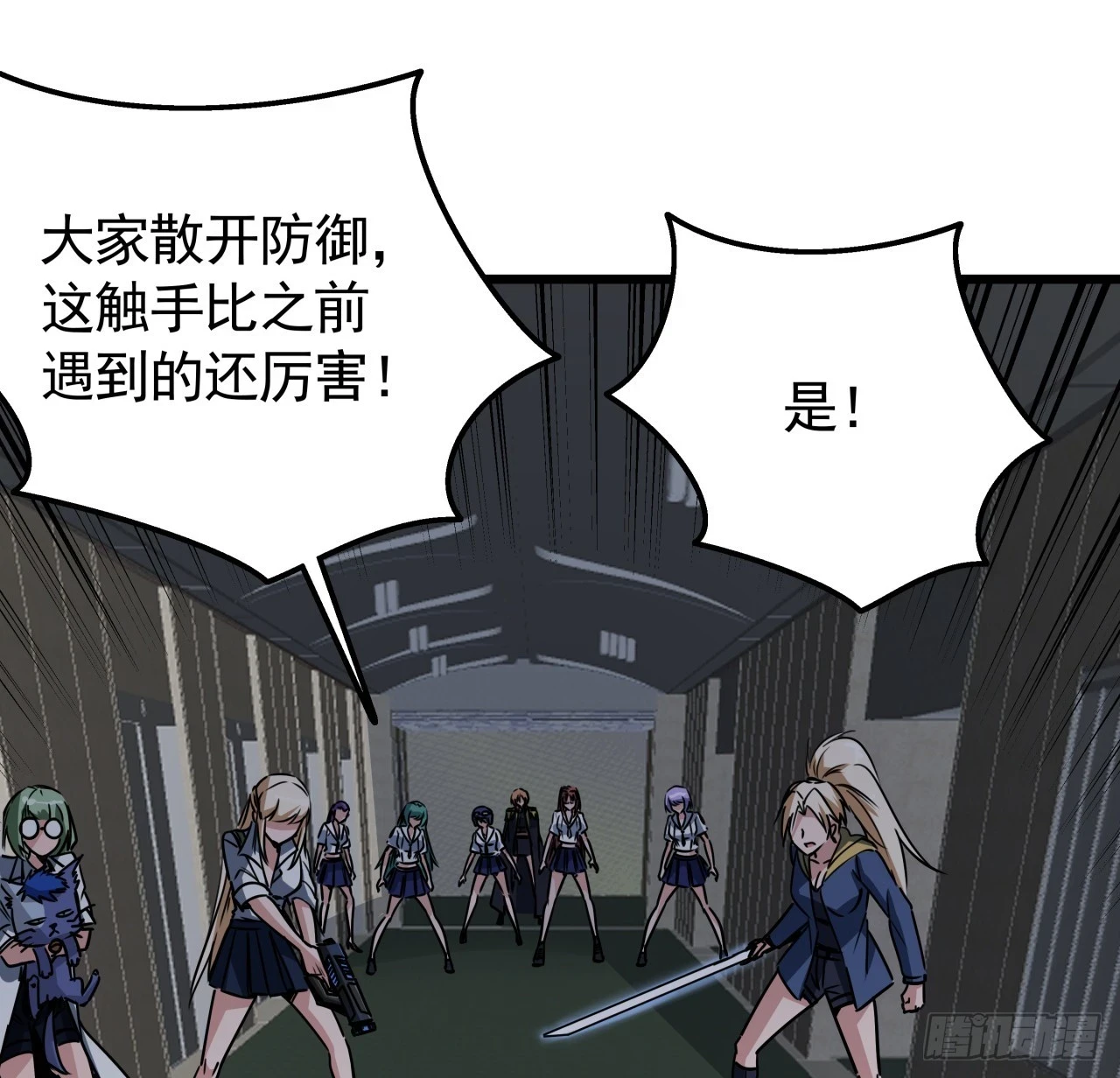 解锁末世的99个女主漫画,226话 你会一直陪着我么？1图