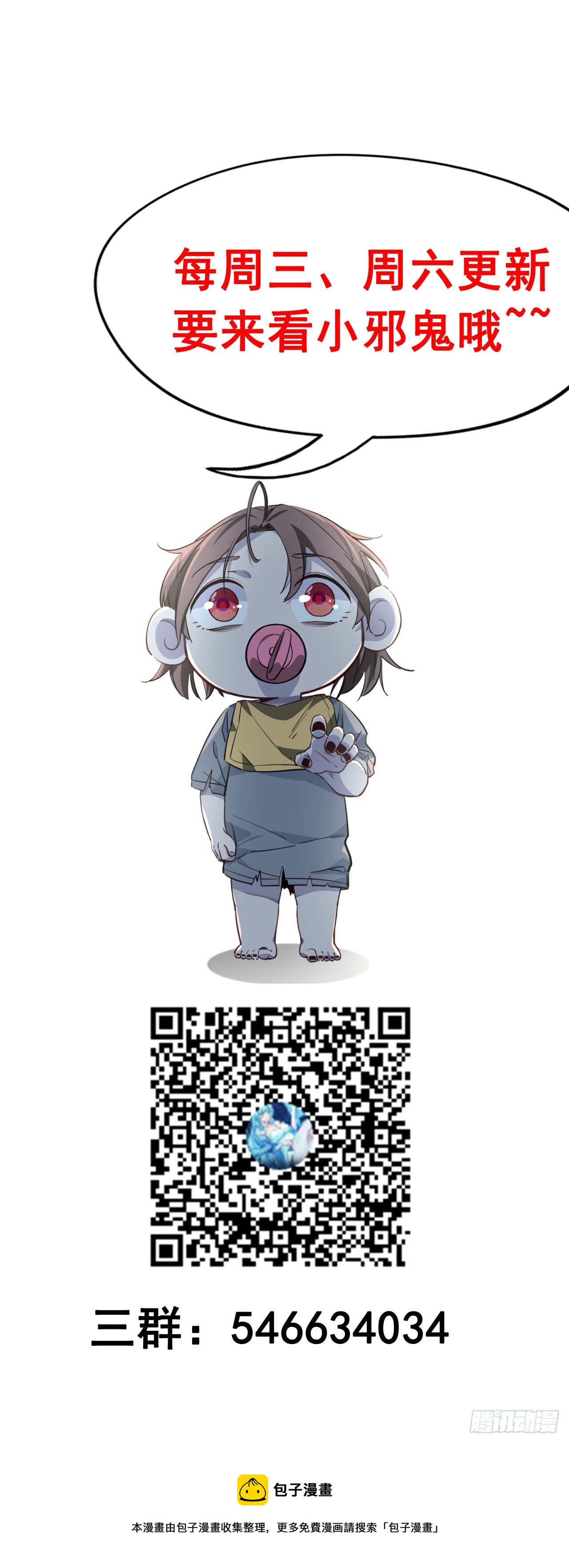 解锁末世的99个女主漫画,74话 你可真是个败类1图