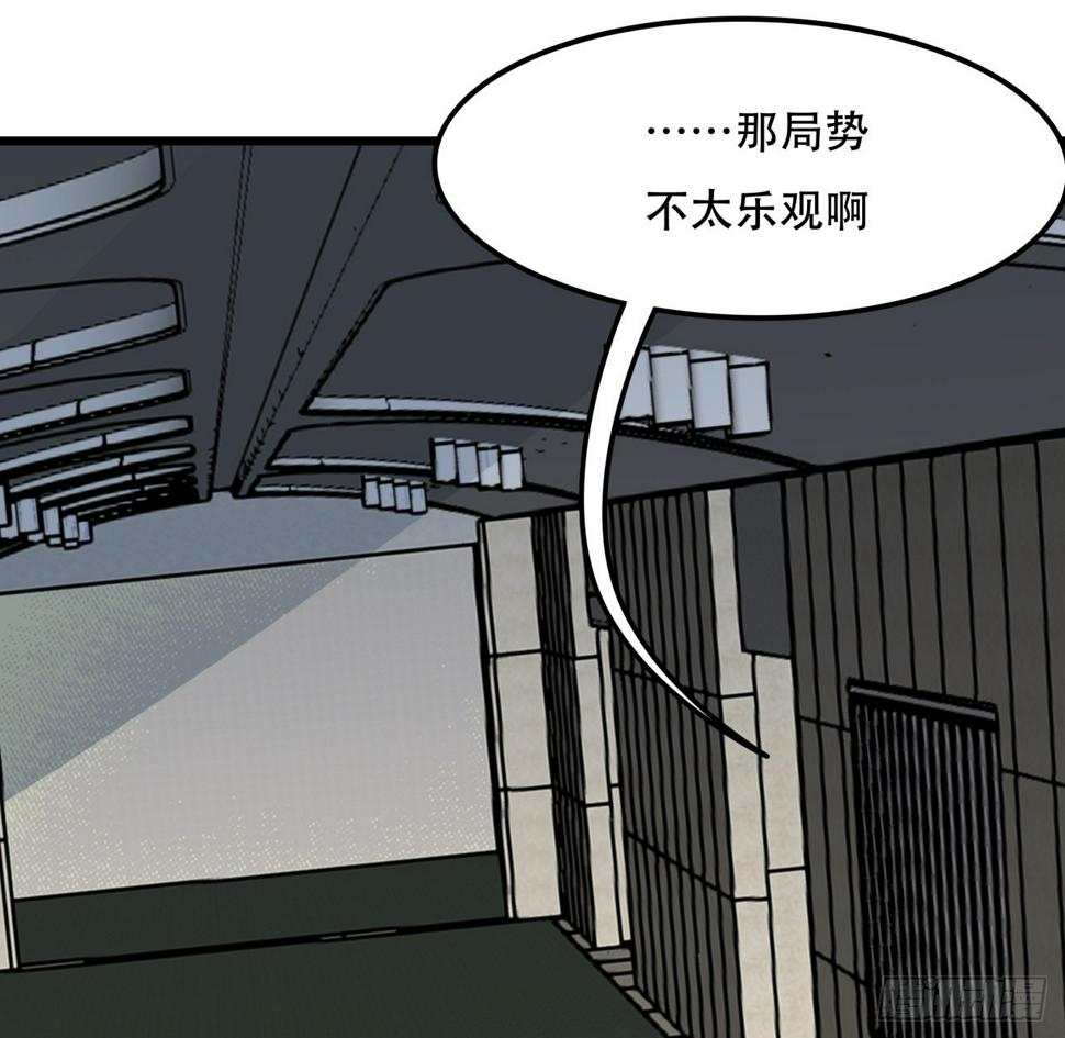 解锁末世的99个女主漫画,241话 新的计划1图
