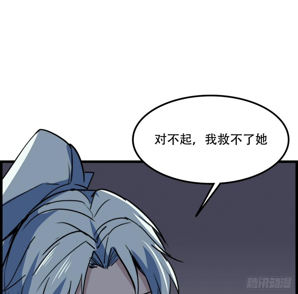 解锁末世的99个女主漫画,229话 我救不了她2图