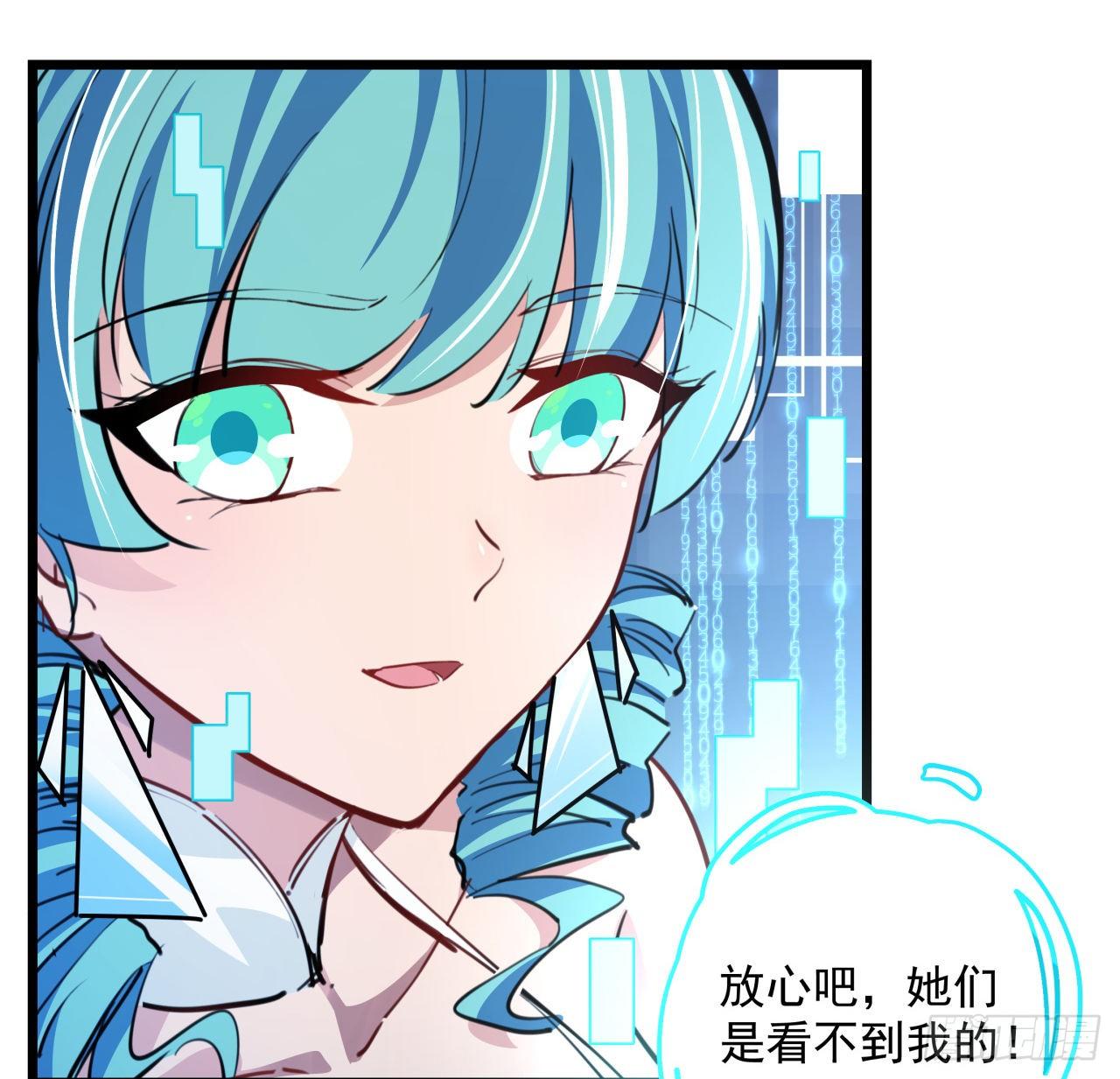 解锁末世的99个女主漫画,15话 完成任务有特殊奖励哦~2图