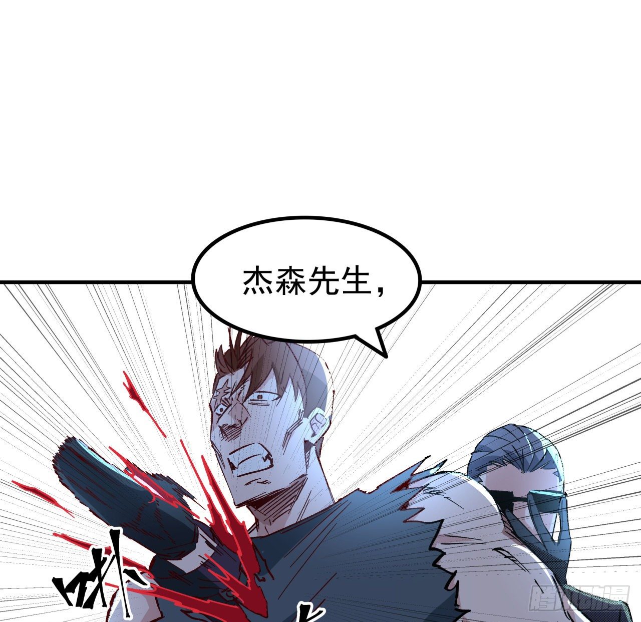 解锁末世的99个女主漫画,108话 内讧2图