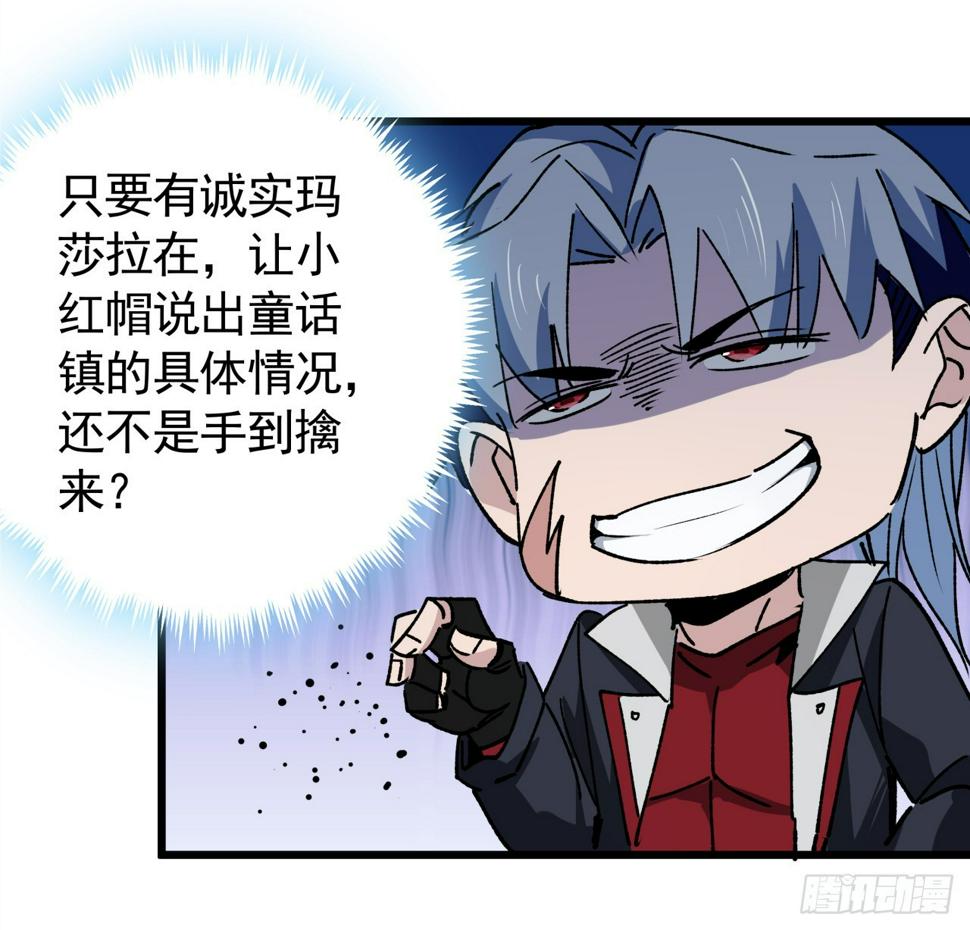 解锁末世的99个女主漫画,232话 女团成员增加了2图