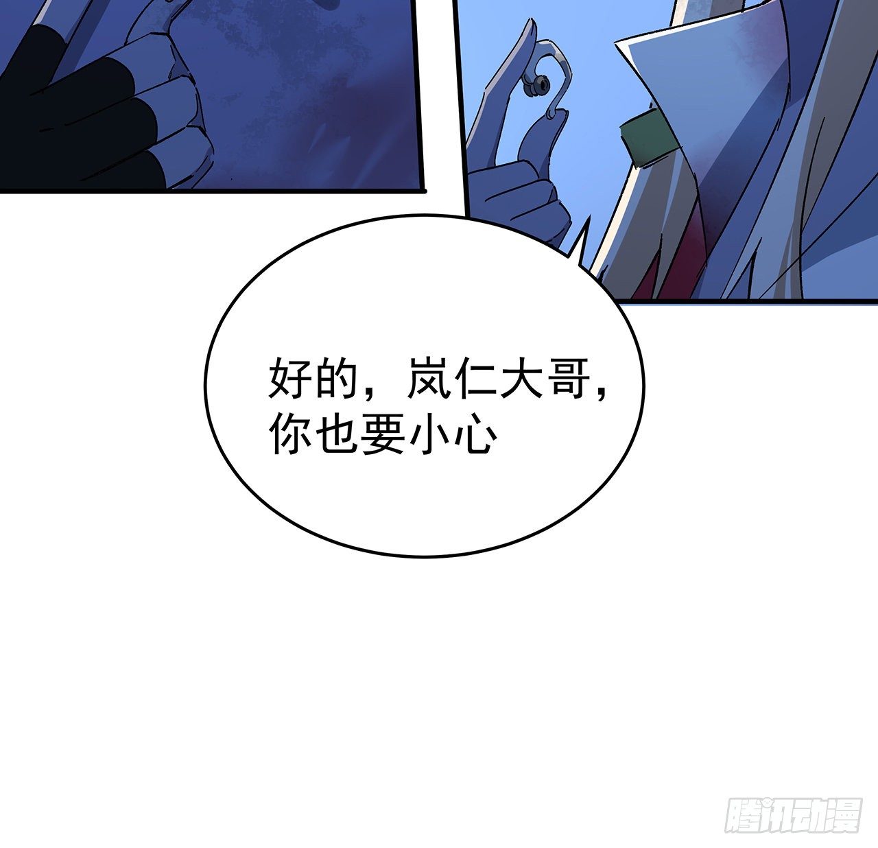 解锁末世的99个女主漫画,70话 人类只能忏悔2图