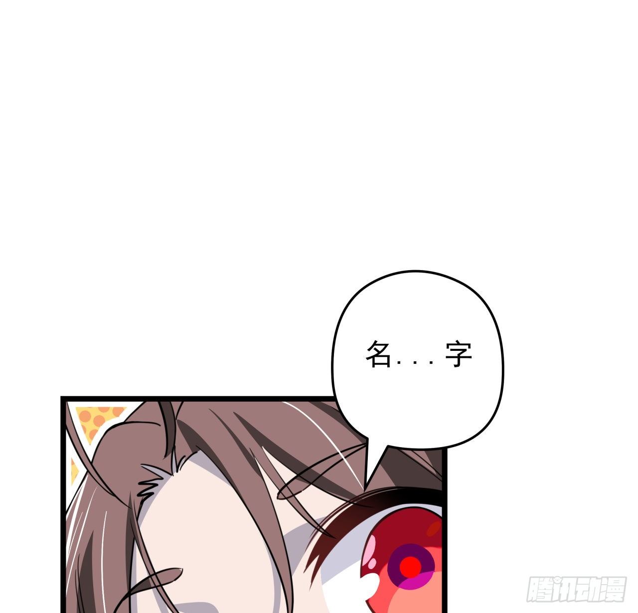 解锁末世的99个女主漫画,41话 你就叫郝乖吧1图