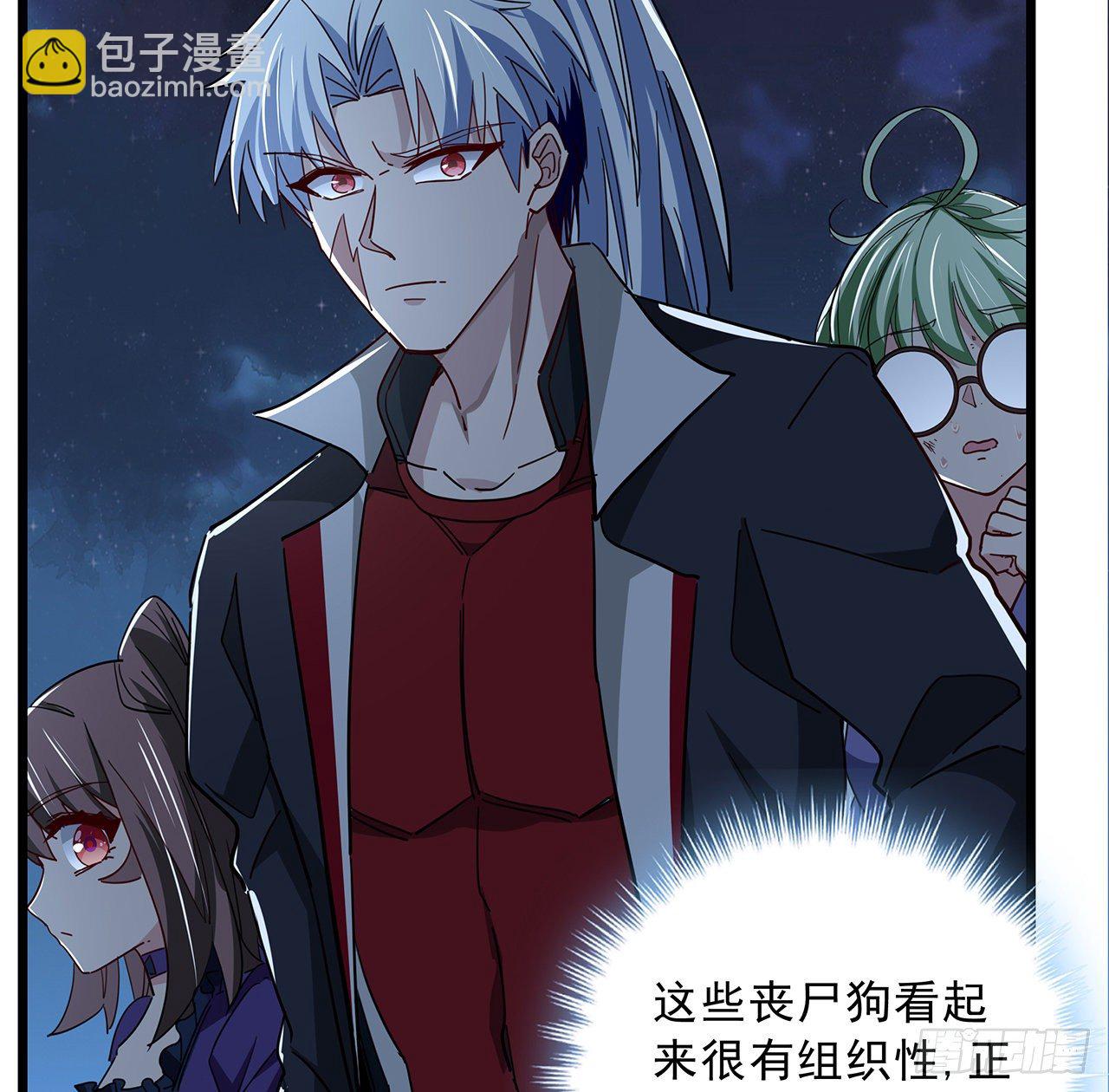 解锁末世的99个女主漫画,58话 我叫尤娜娜2图