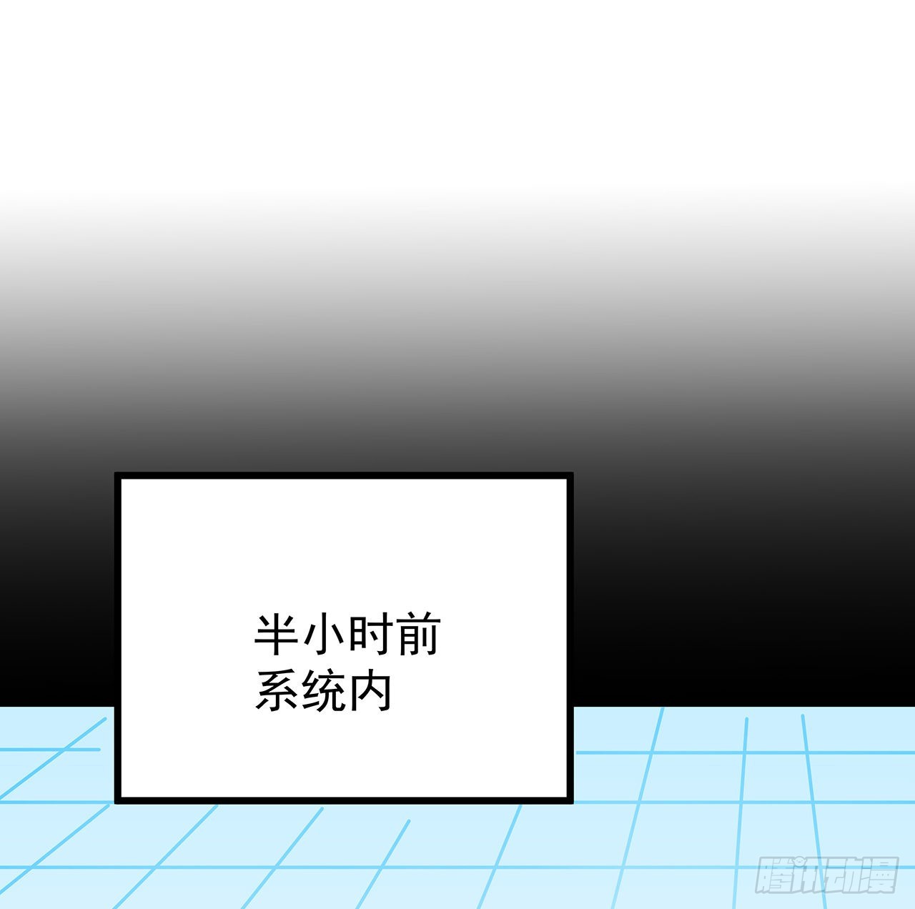 解锁末世的99个女主漫画,135话 替我好好照顾大家2图
