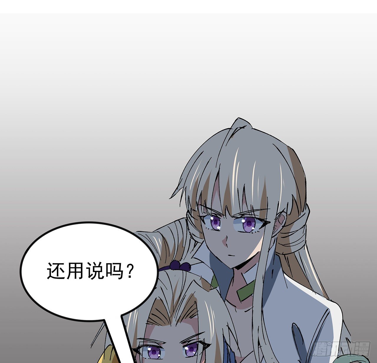 解锁末世的99个女主漫画,106话 你好这一口？2图