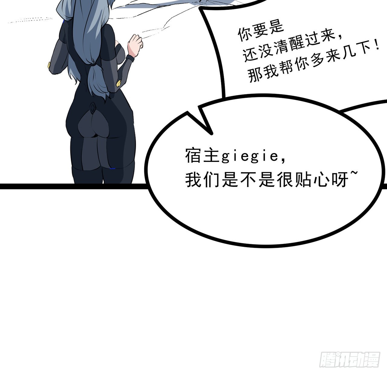 解锁末世的99个女主漫画,161话哇，是男人2图