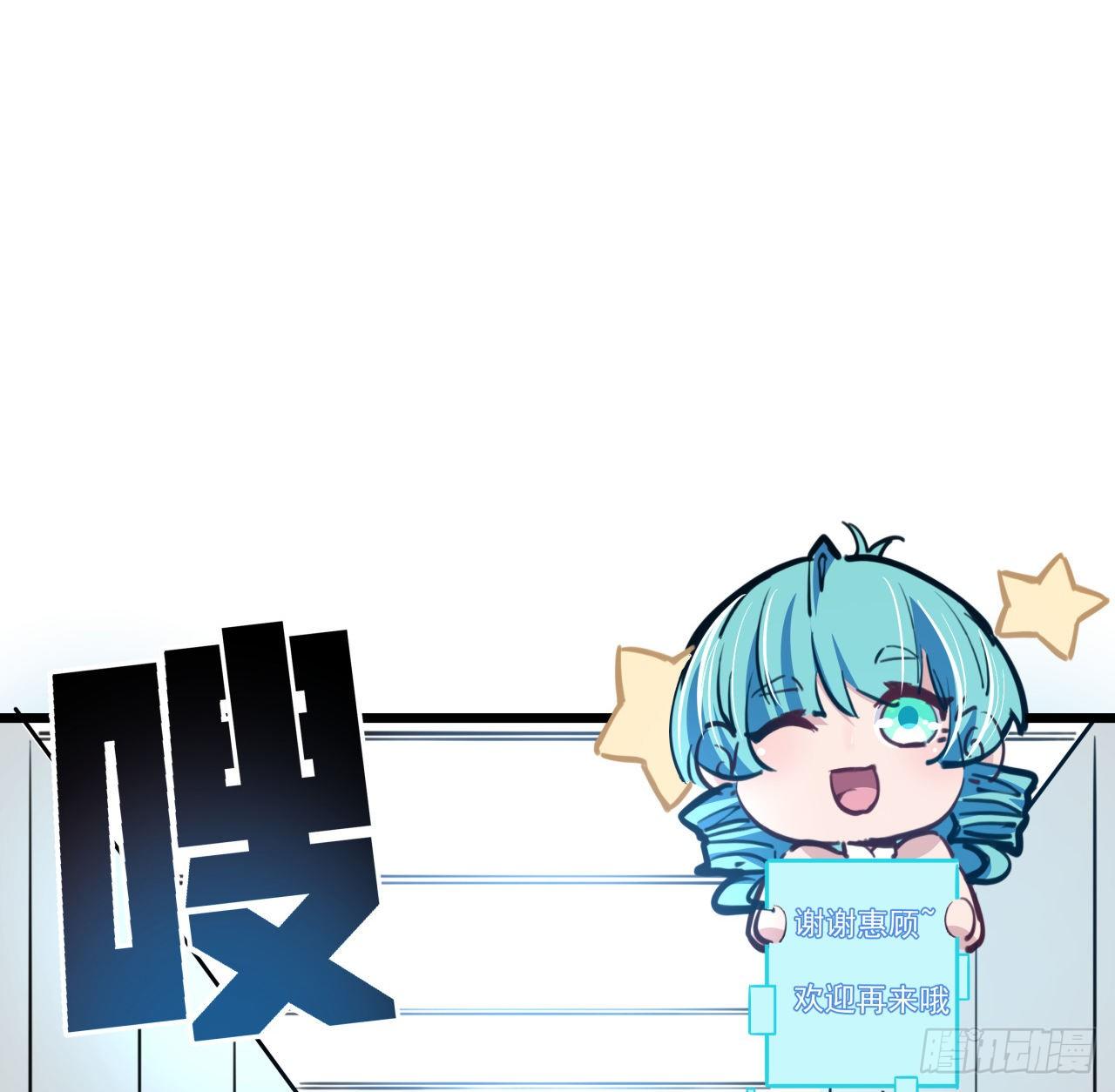 解锁末世的99个女主漫画,18话 找到了什么大宝贝2图